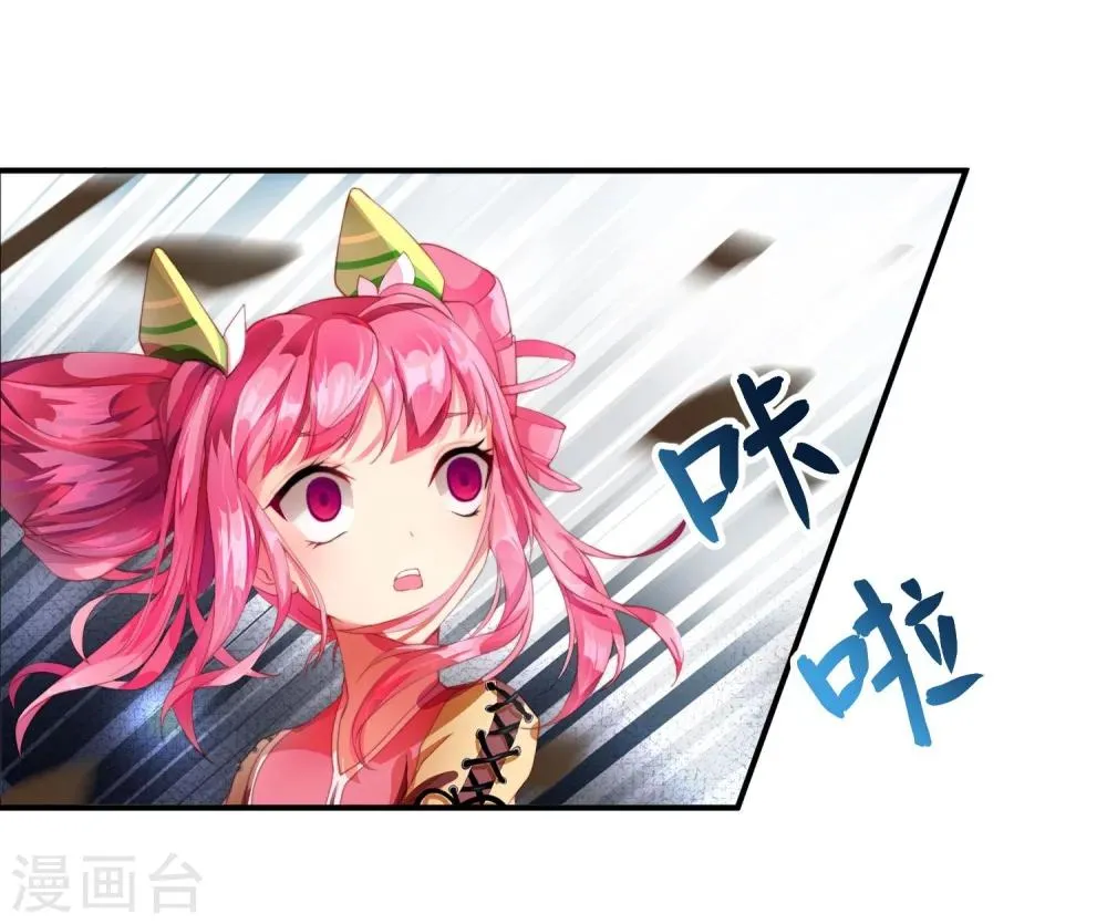 第8话 我赢了灵修！ 第18页
