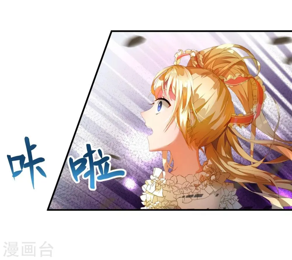 第8话 我赢了灵修！ 第19页