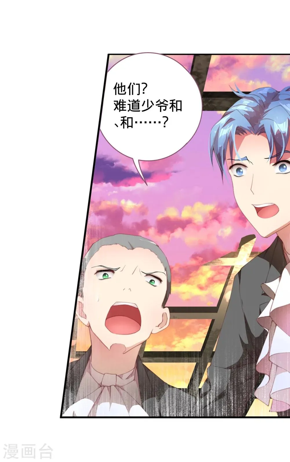 第9话 怪兽来袭！ 第4页