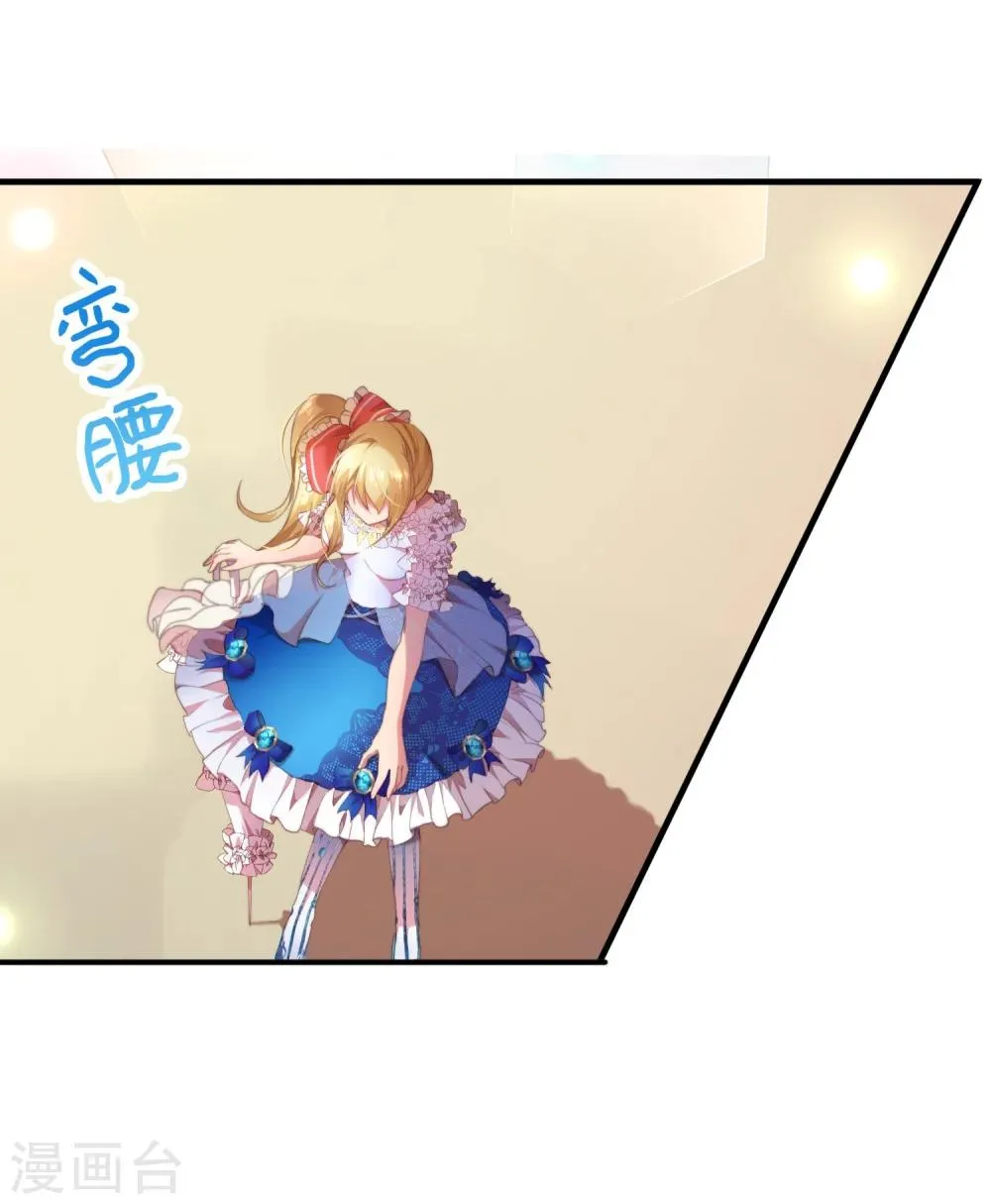 第9话 怪兽来袭！ 第5页