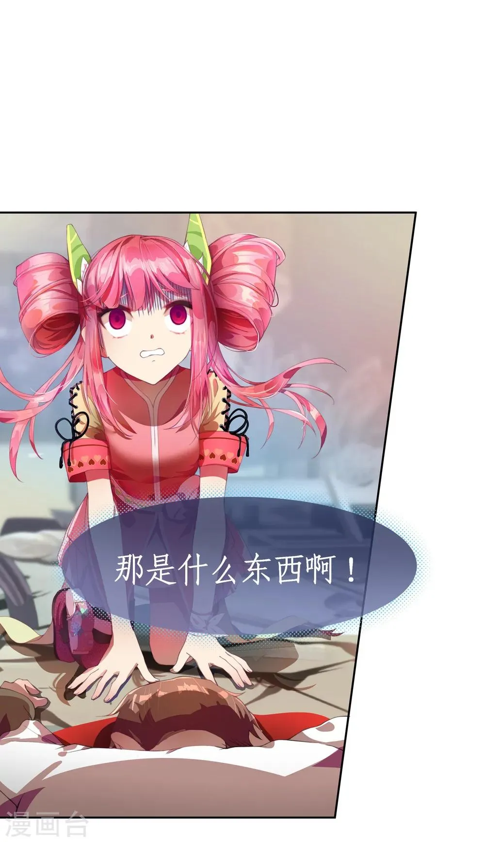 第9话 怪兽来袭！ 第19页