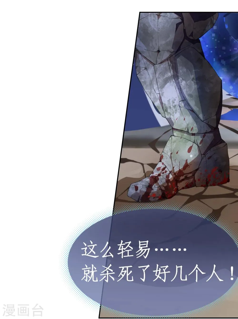 第9话 怪兽来袭！ 第20页