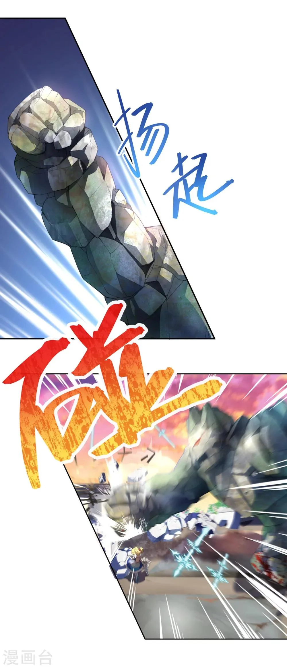 第9话 怪兽来袭！ 第22页