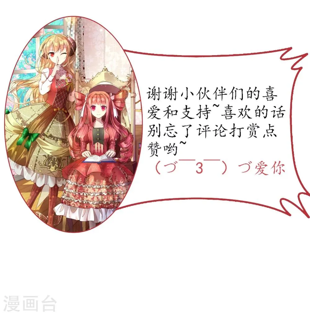 第9话 怪兽来袭！ 第26页