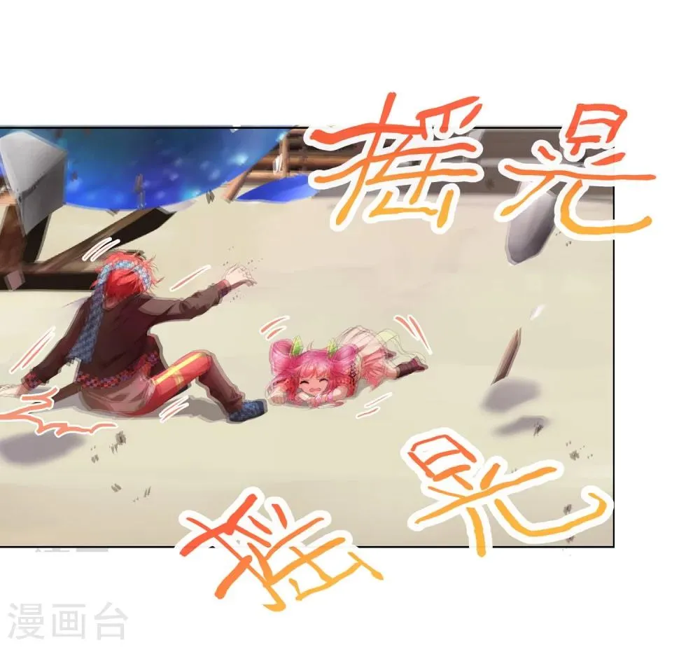 第10话 不好的回忆 第4页