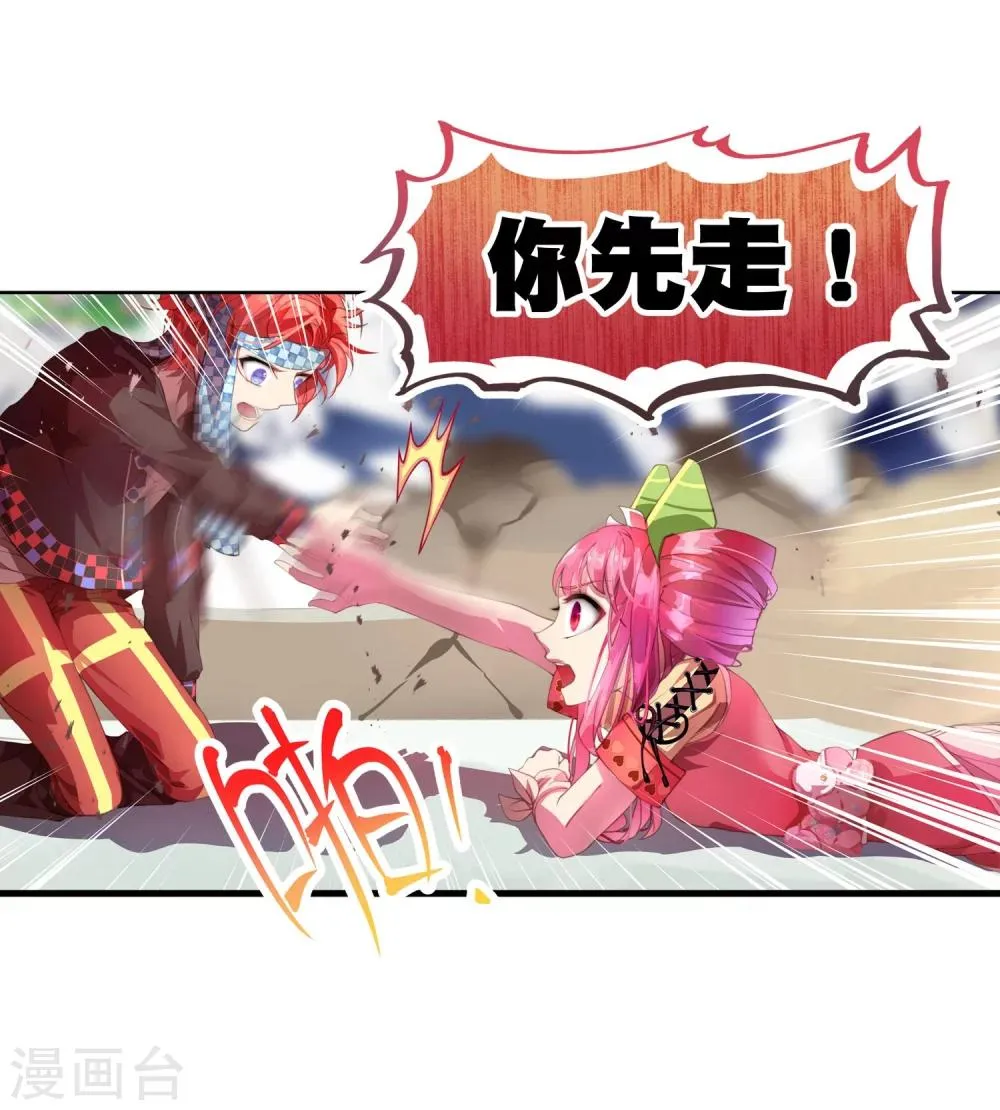 第10话 不好的回忆 第8页