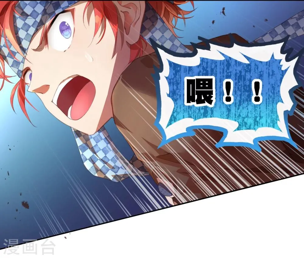 第10话 不好的回忆 第15页