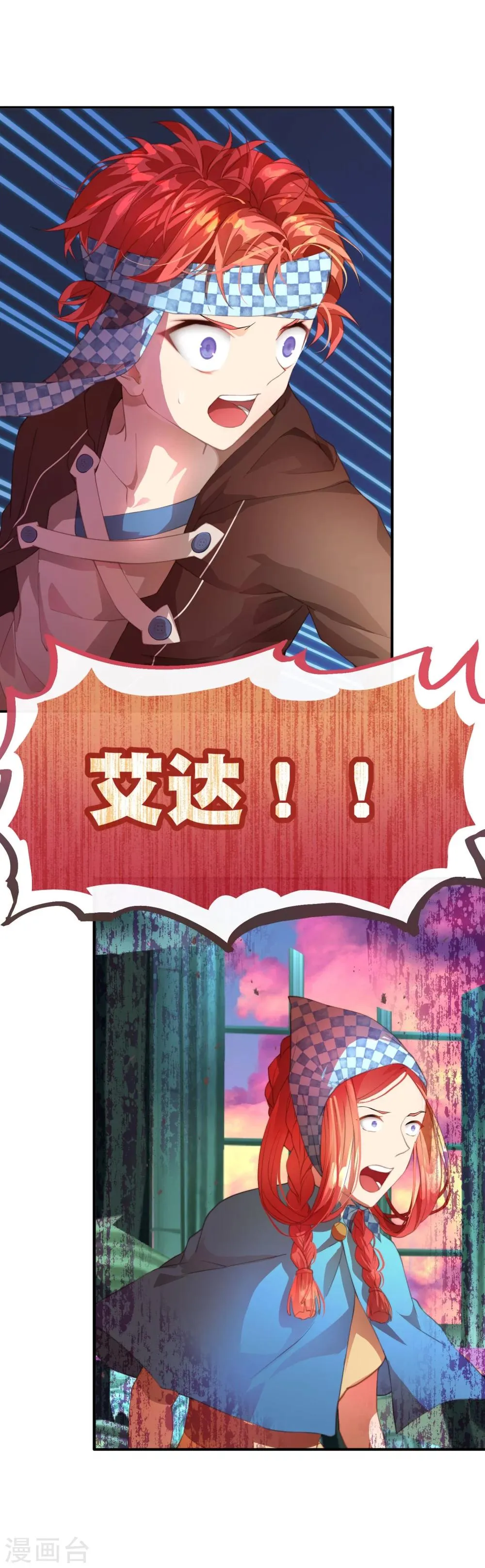 第10话 不好的回忆 第17页