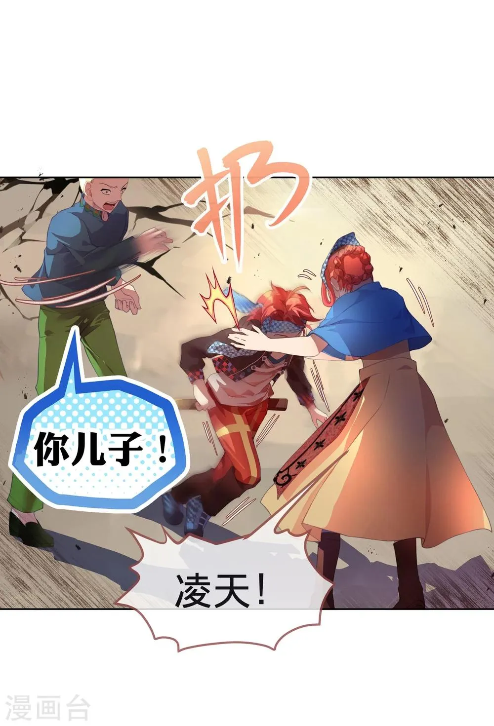 第10话 不好的回忆 第21页