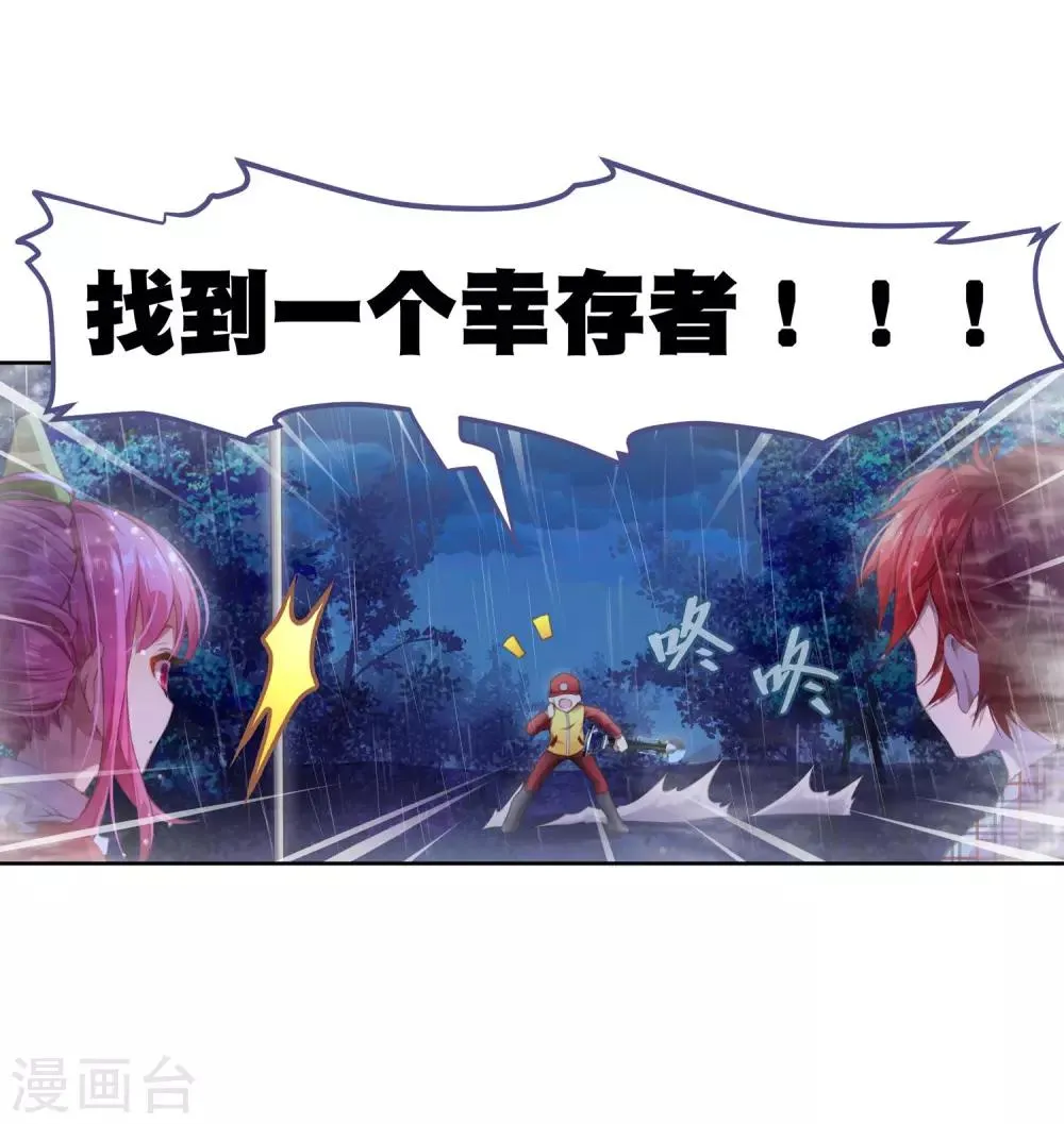 第11话 骑士精神！ 第4页