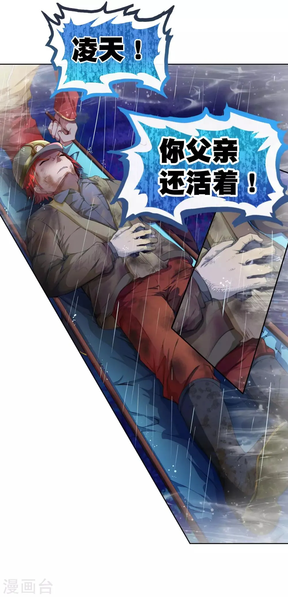 第11话 骑士精神！ 第5页