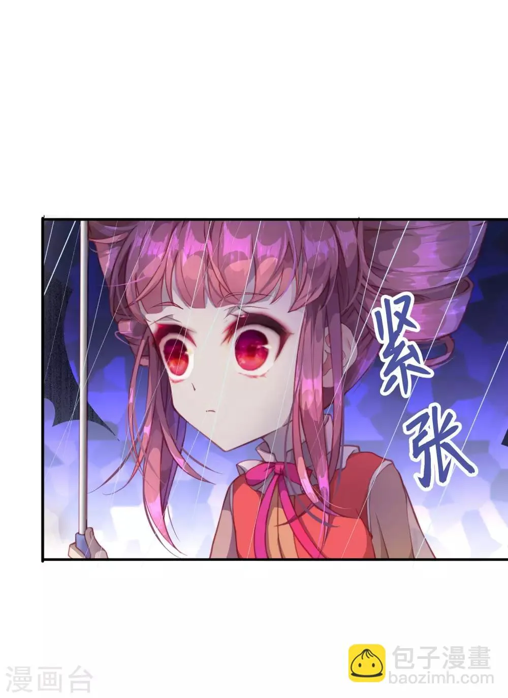 第11话 骑士精神！ 第9页