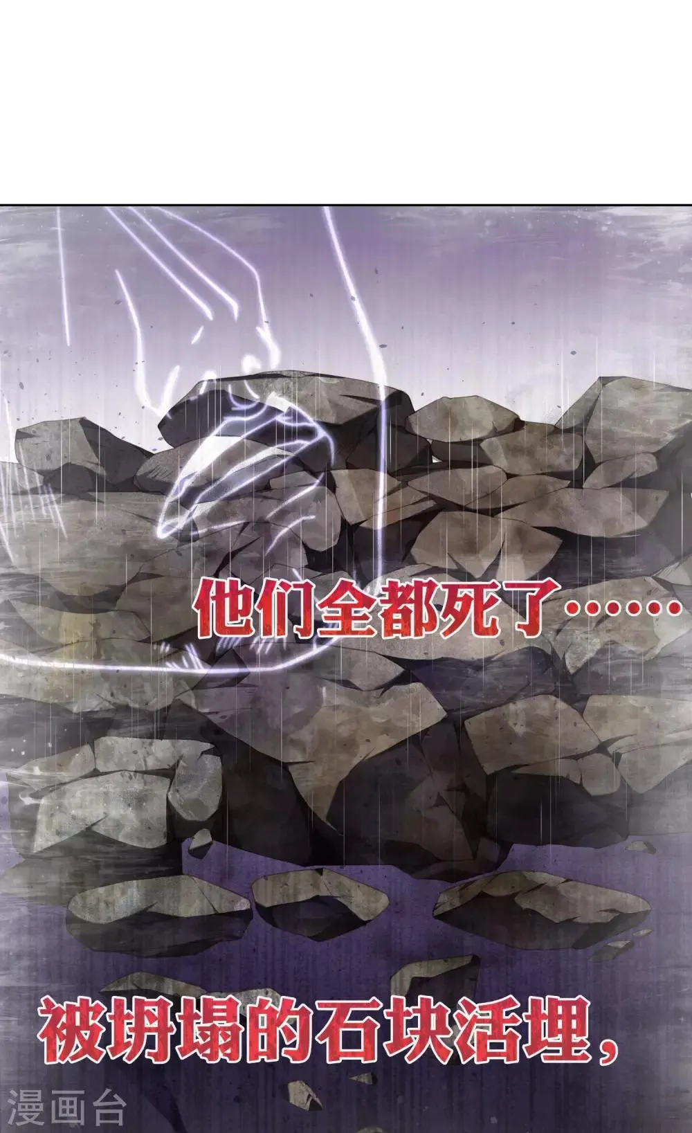 第11话 骑士精神！ 第10页
