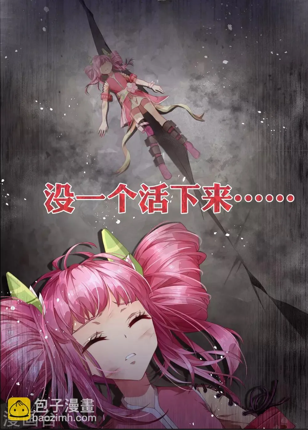 第11话 骑士精神！ 第11页