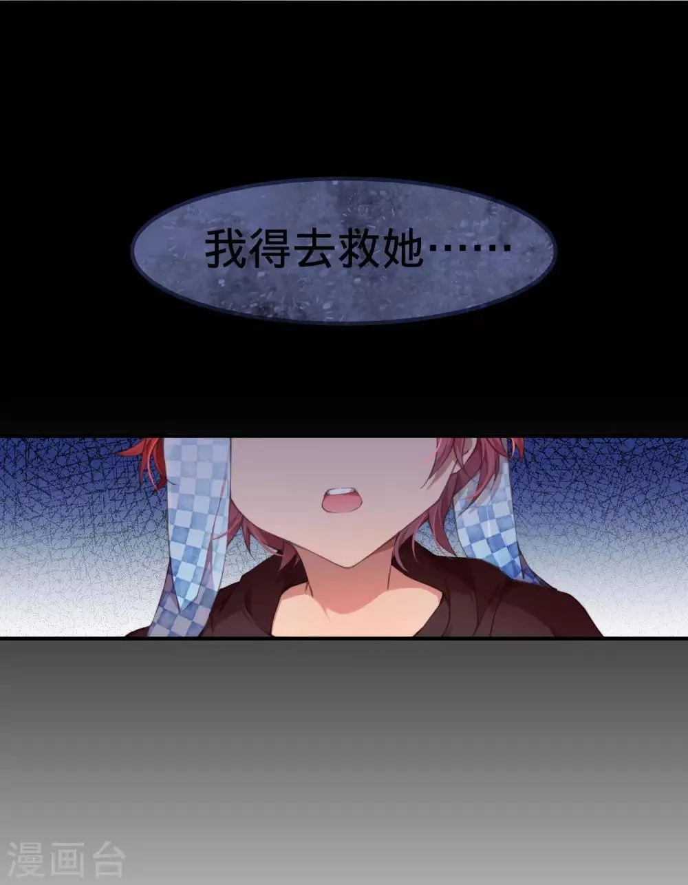 第11话 骑士精神！ 第12页