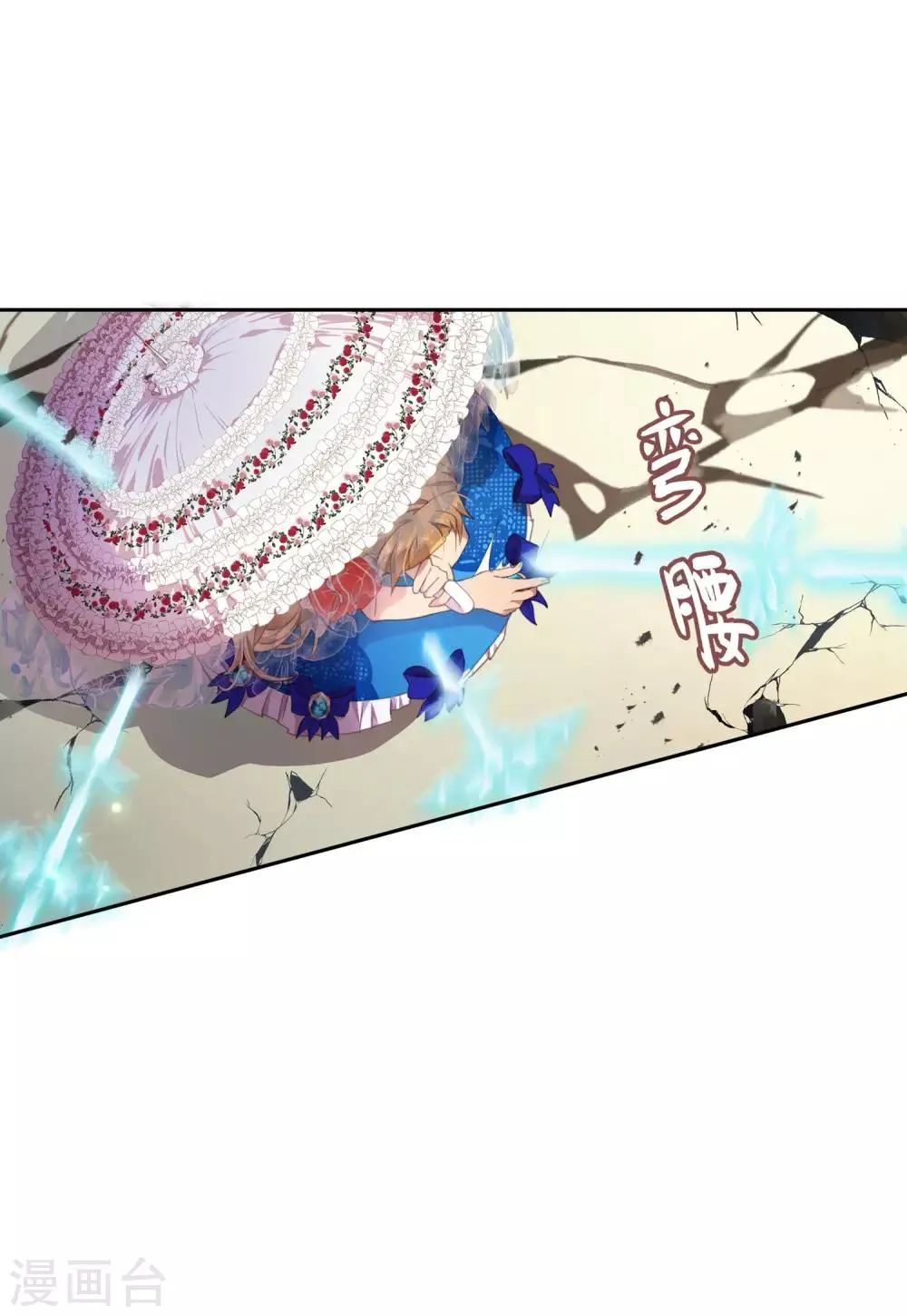 第12话 愚蠢哥哥的阴谋 第12页