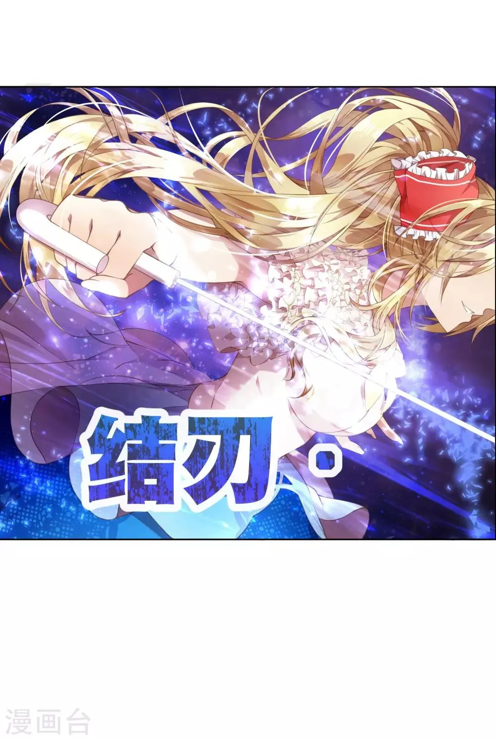 第12话 愚蠢哥哥的阴谋 第16页