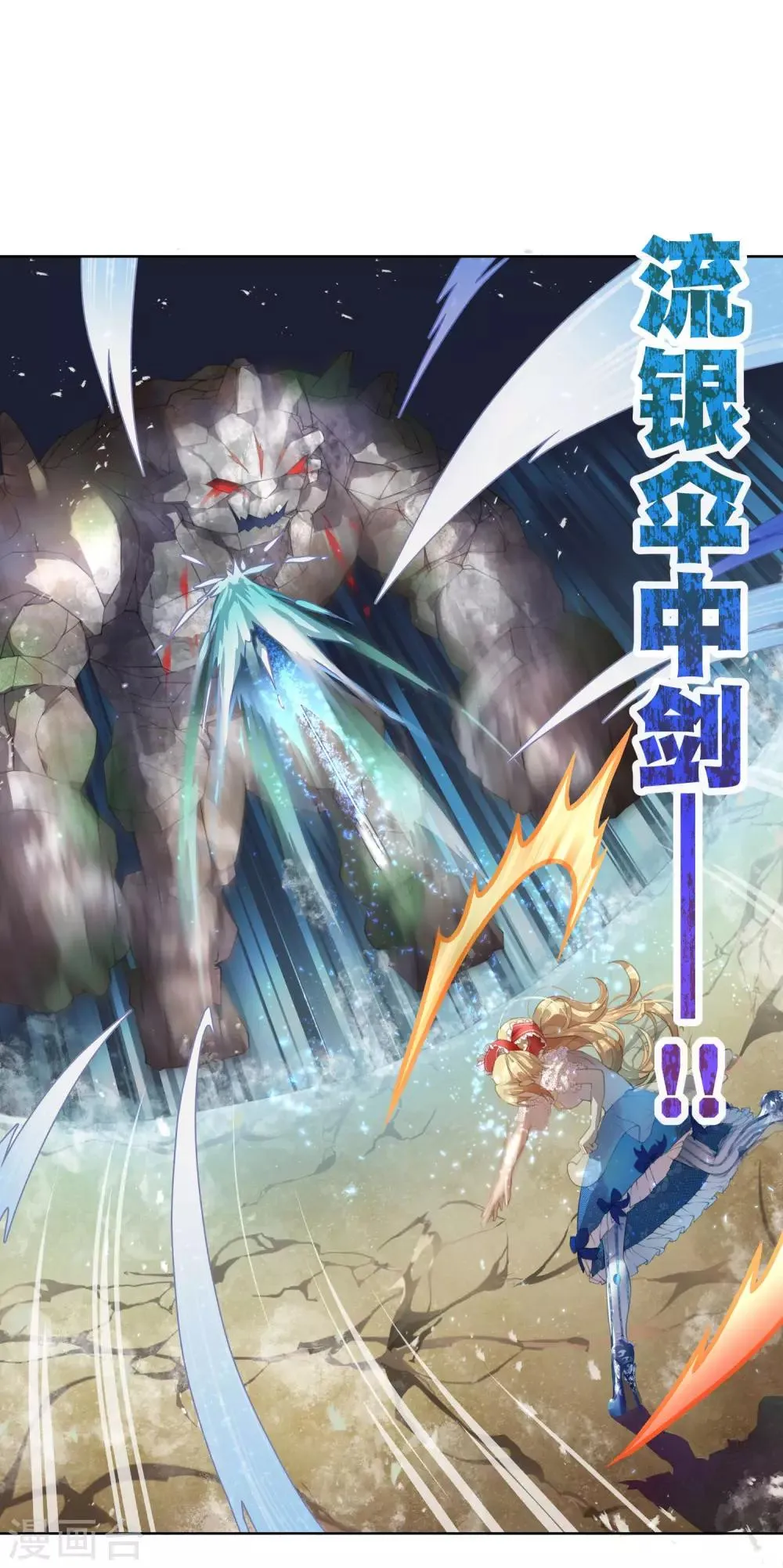 第12话 愚蠢哥哥的阴谋 第17页