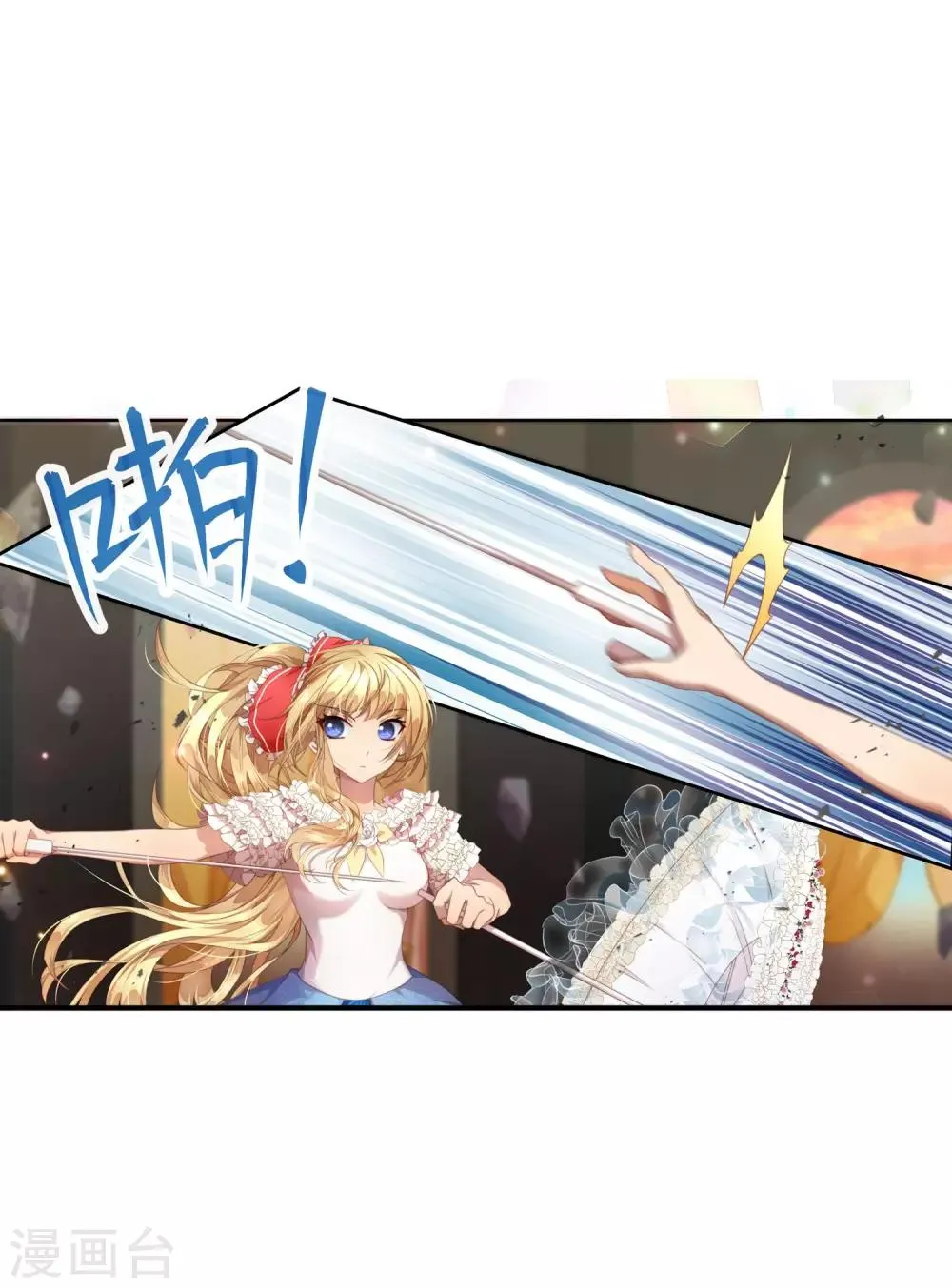 第12话 愚蠢哥哥的阴谋 第18页