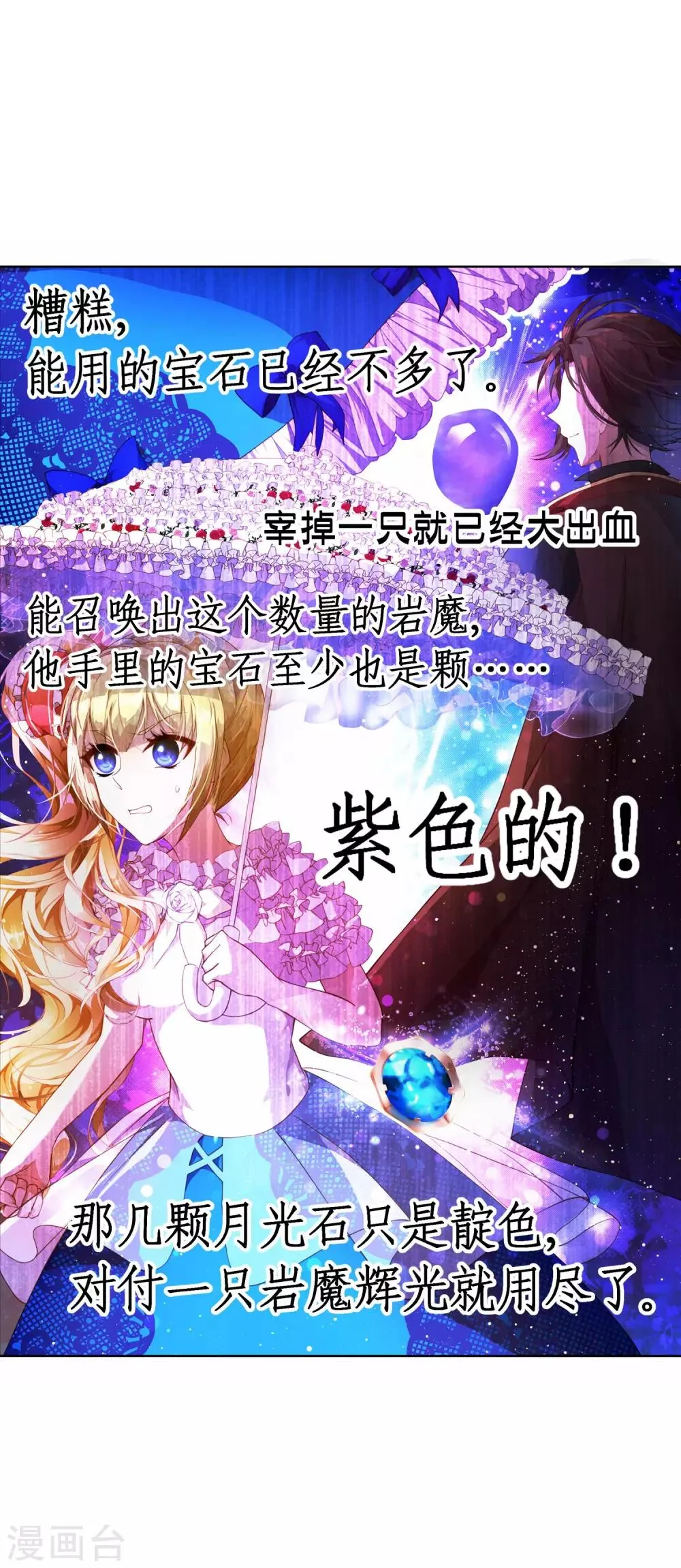第13话 和解还是交易? 第2页