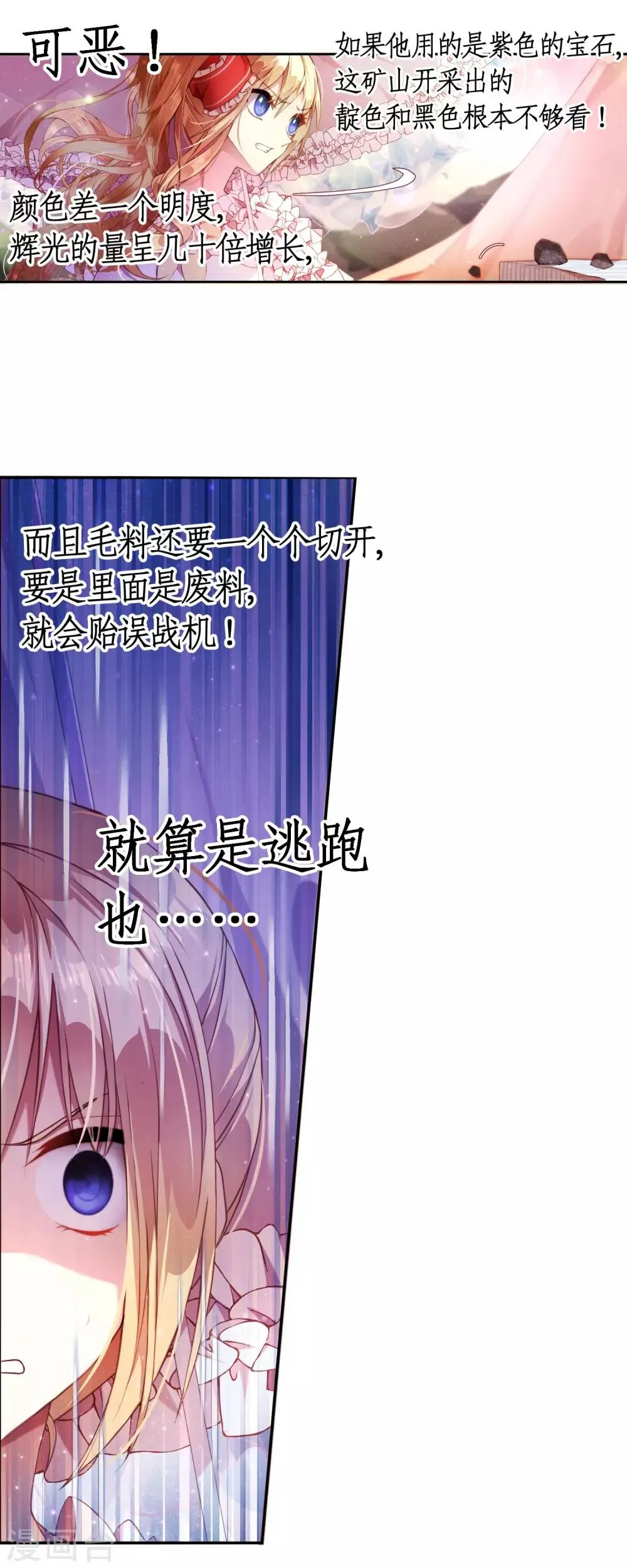 第13话 和解还是交易? 第3页