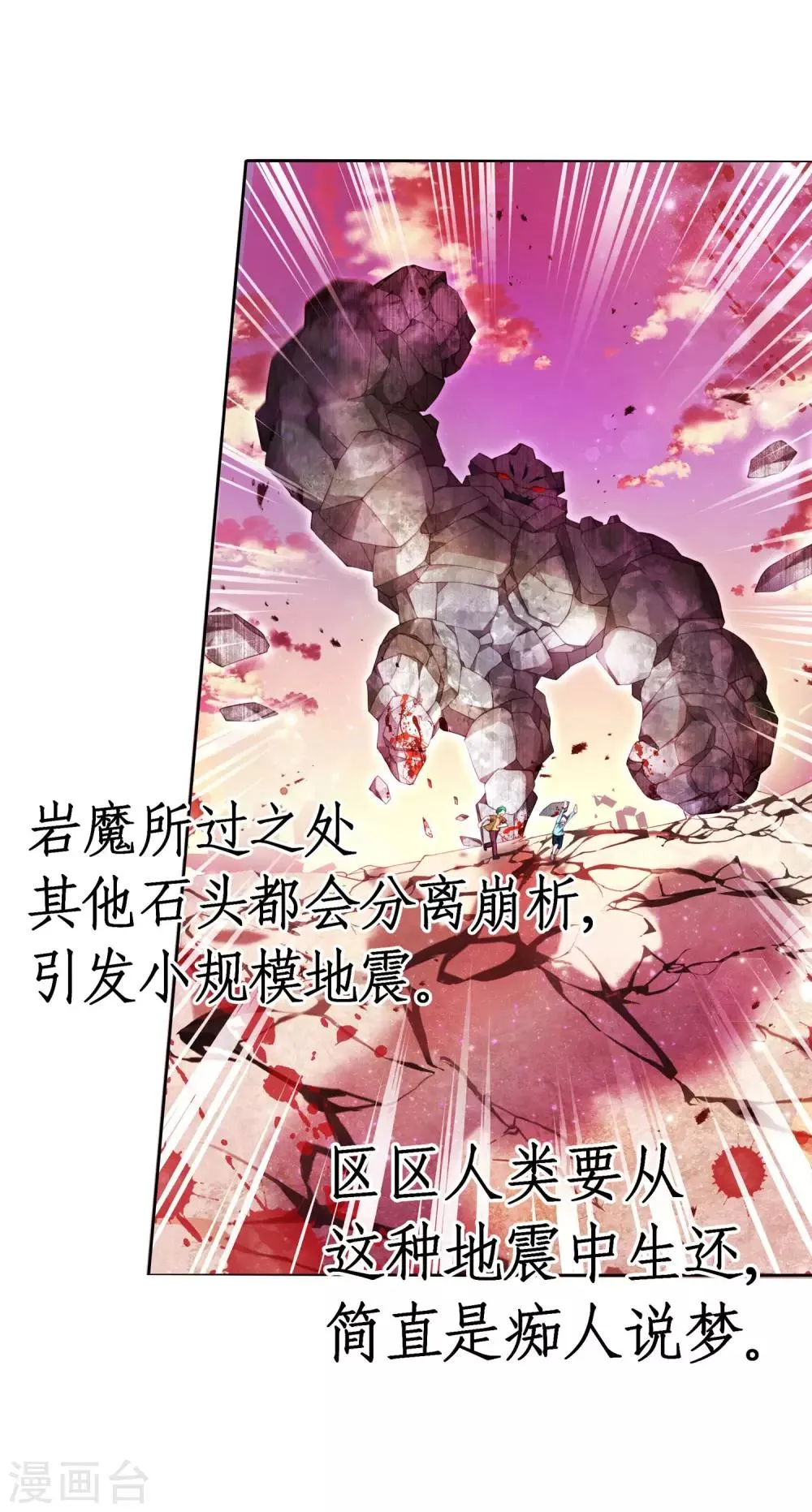 第13话 和解还是交易? 第4页