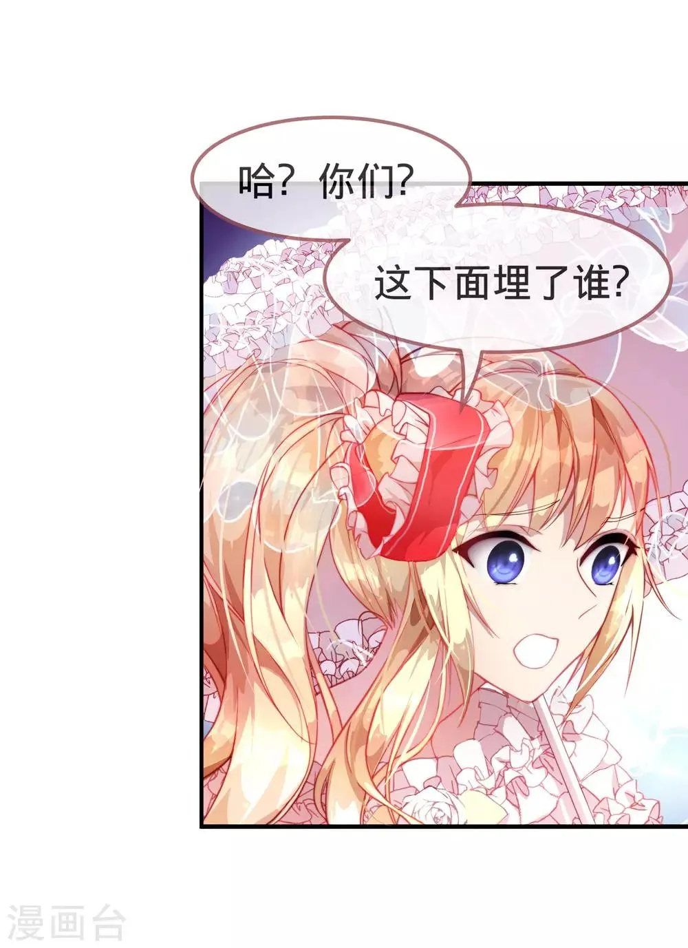 第13话 和解还是交易? 第6页