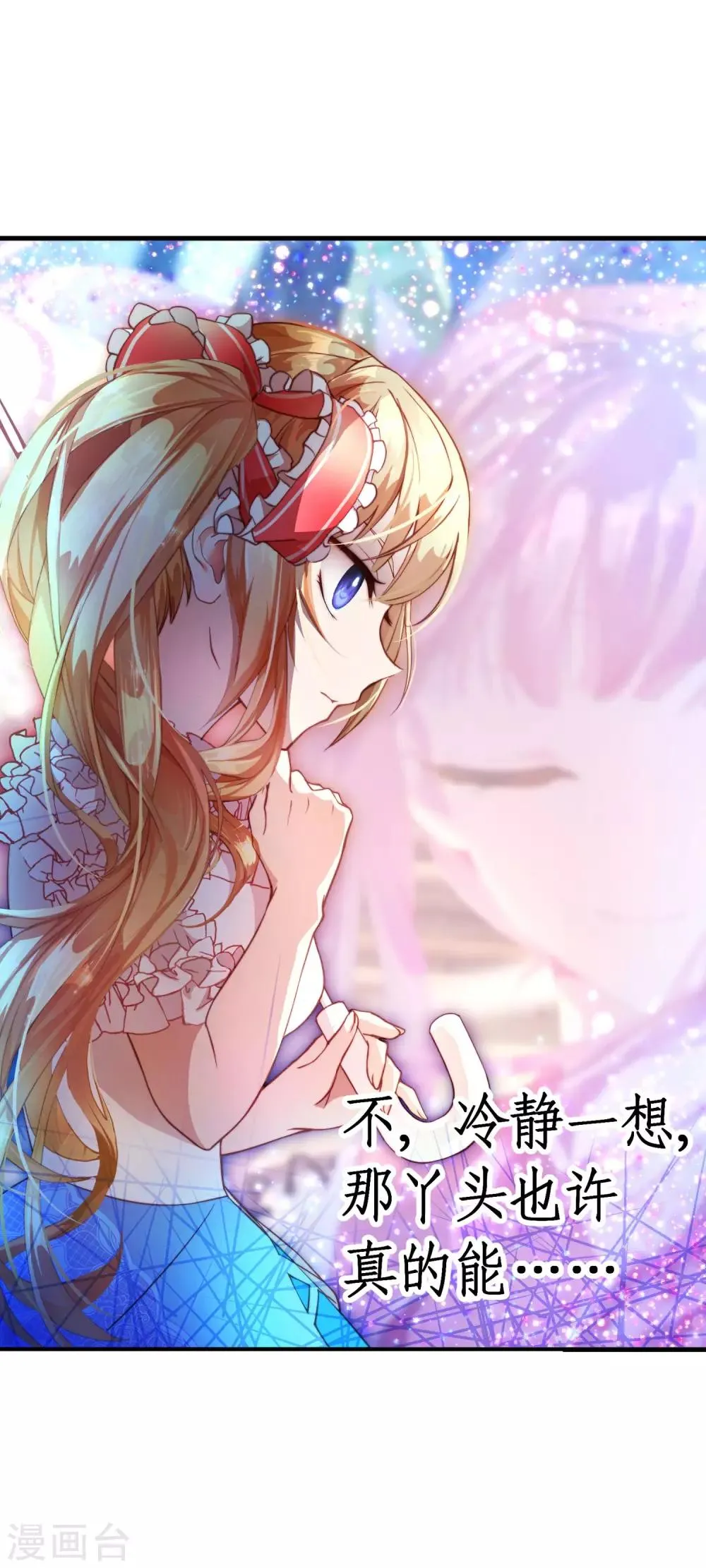 第13话 和解还是交易? 第8页