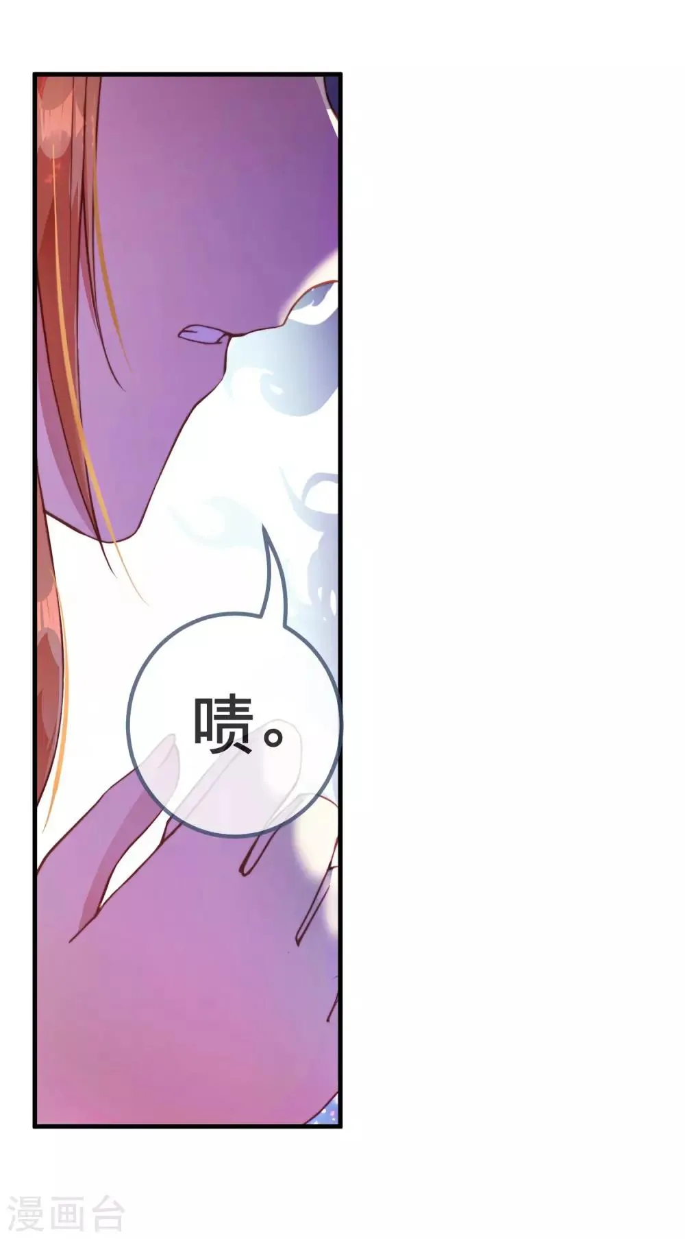 第13话 和解还是交易? 第9页
