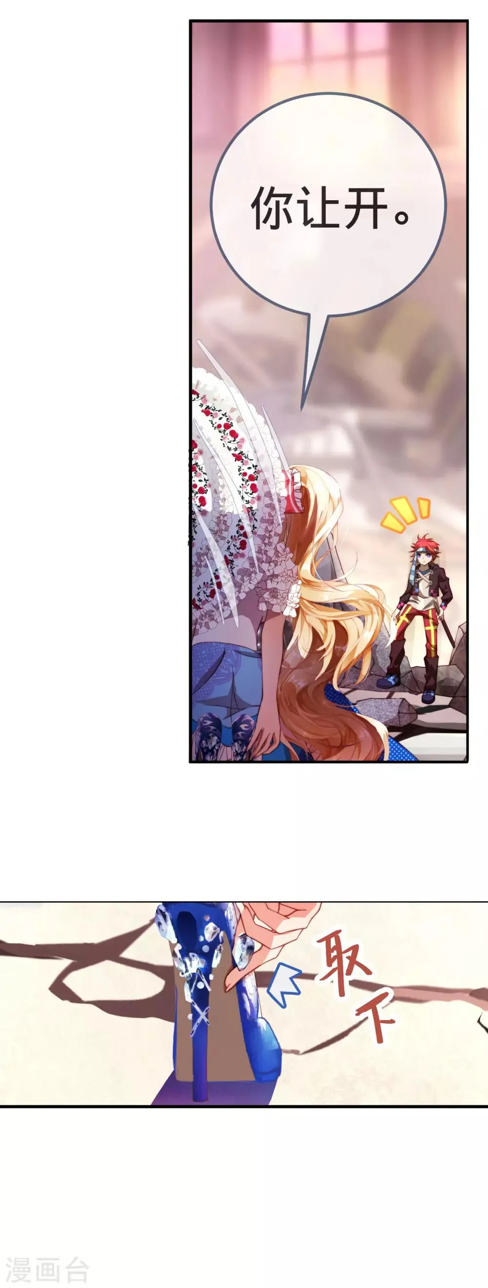 第13话 和解还是交易? 第10页