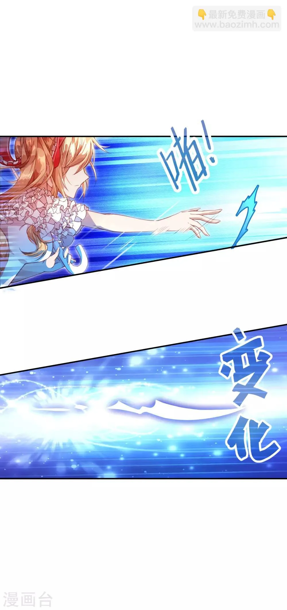 第13话 和解还是交易? 第11页