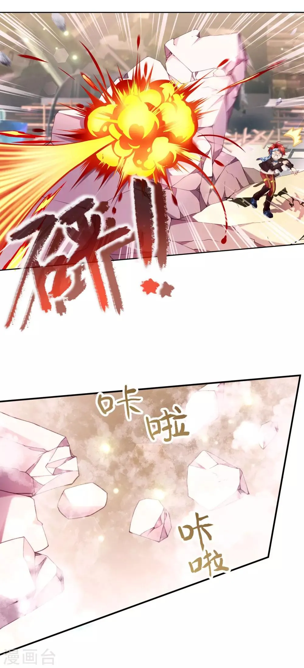 第13话 和解还是交易? 第12页