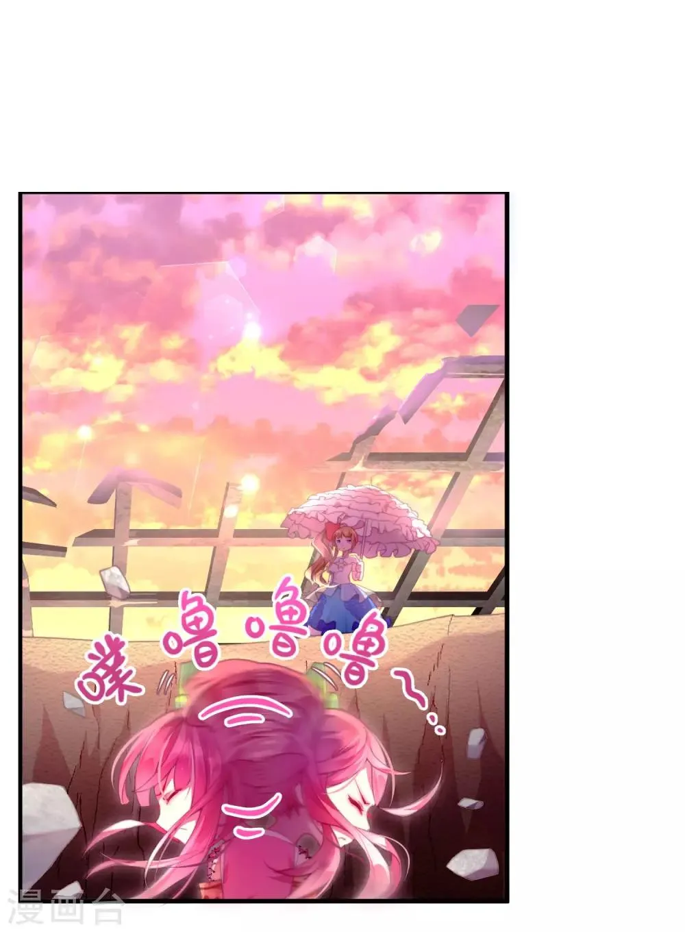 第13话 和解还是交易? 第15页