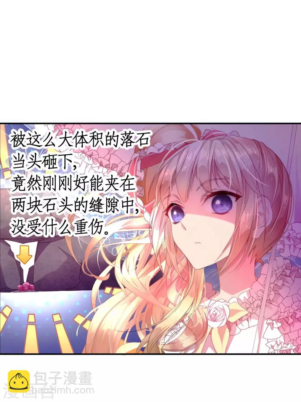 第13话 和解还是交易? 第16页