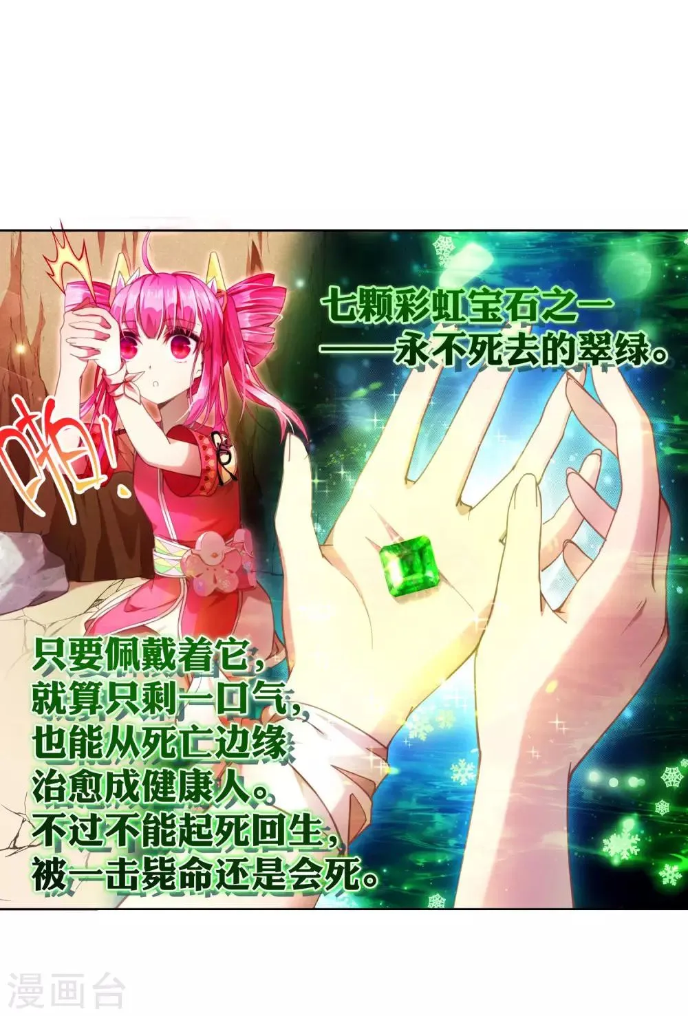第13话 和解还是交易? 第22页