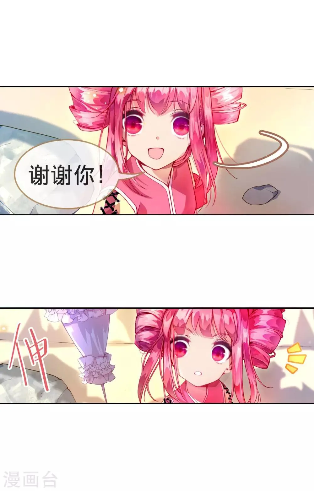 第13话 和解还是交易? 第26页