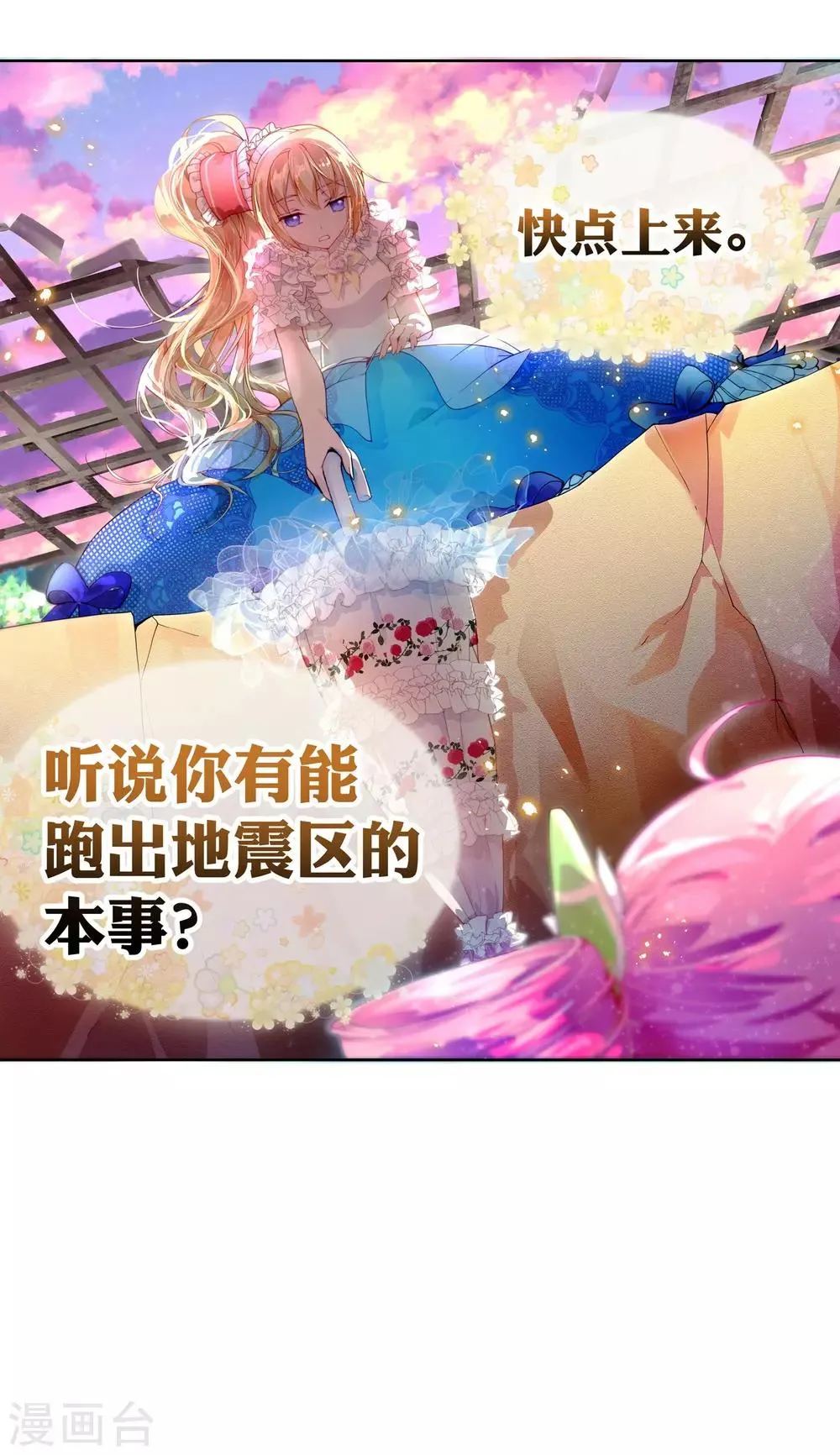 第13话 和解还是交易? 第27页