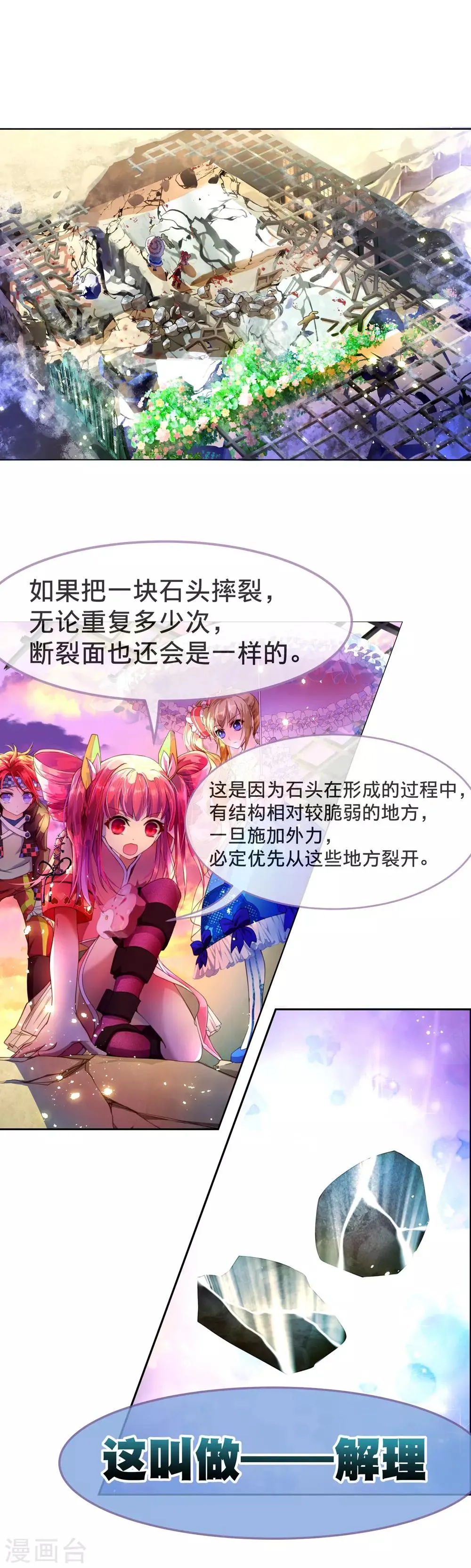 第14话 我逃跑的秘诀！ 第2页