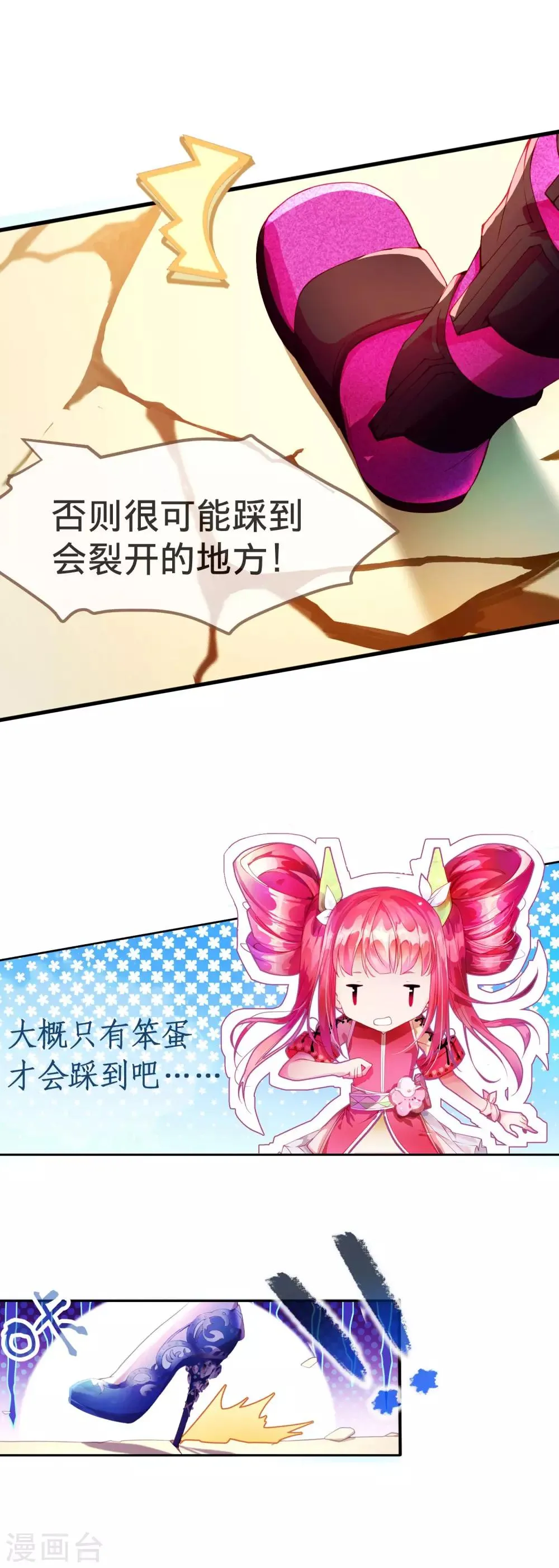 第14话 我逃跑的秘诀！ 第4页