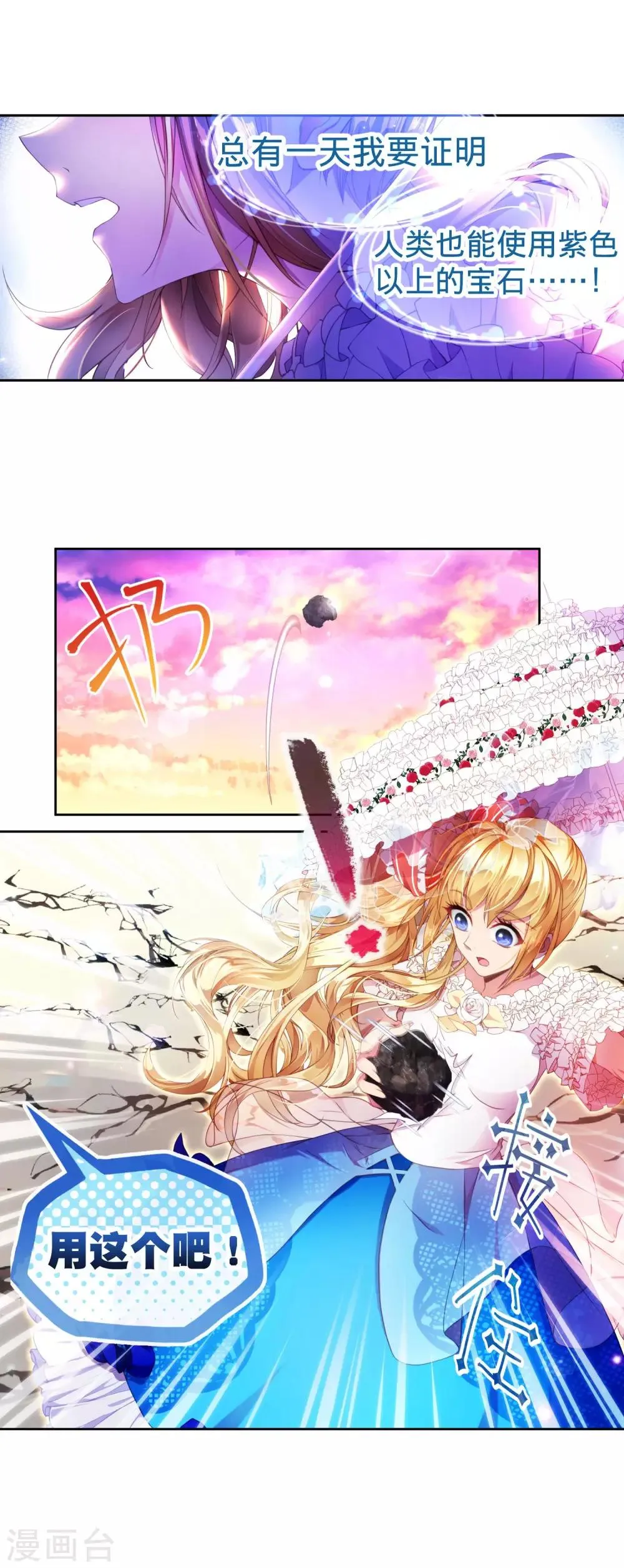 第14话 我逃跑的秘诀！ 第8页