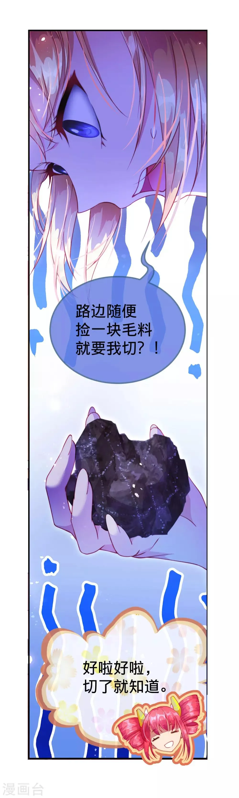 第14话 我逃跑的秘诀！ 第10页