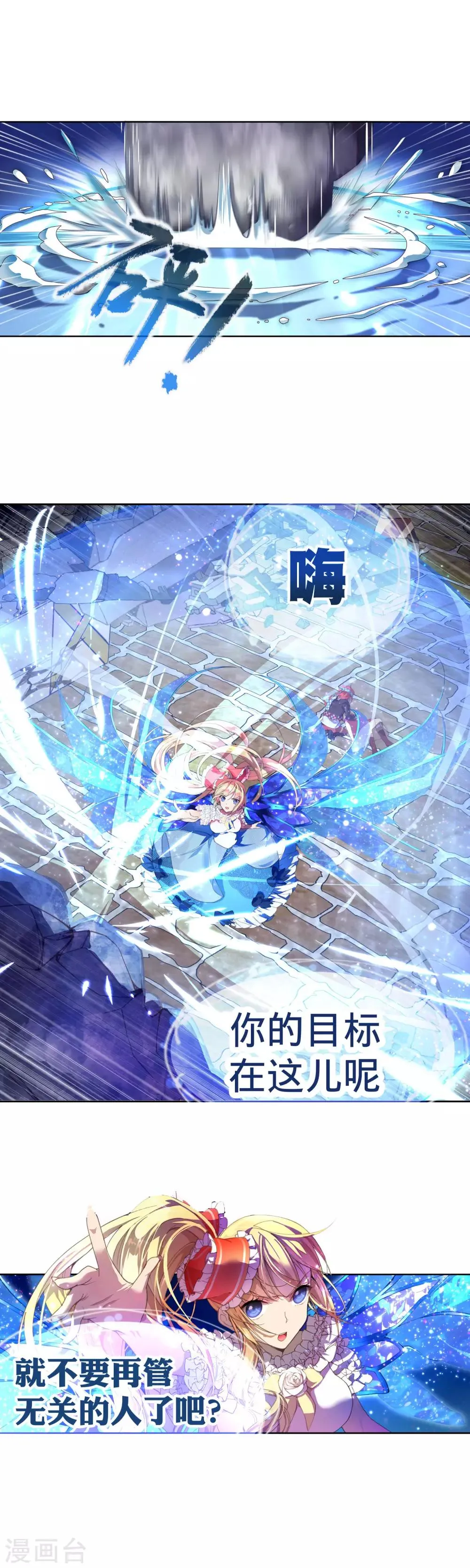 第17话 母亲为救我而死 第11页