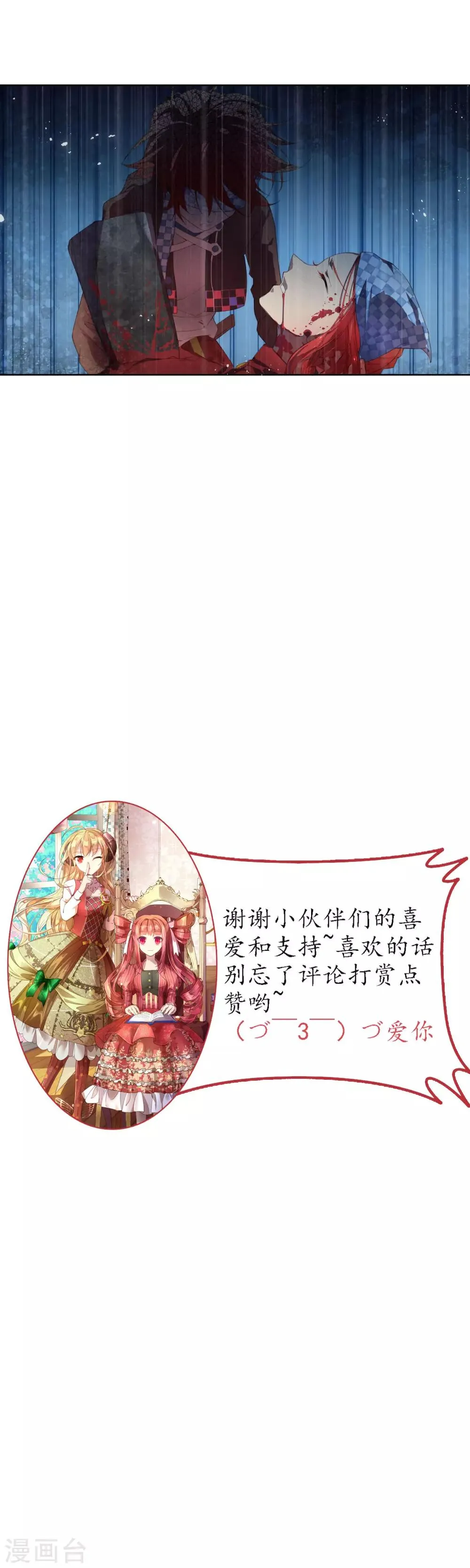 第17话 母亲为救我而死 第13页