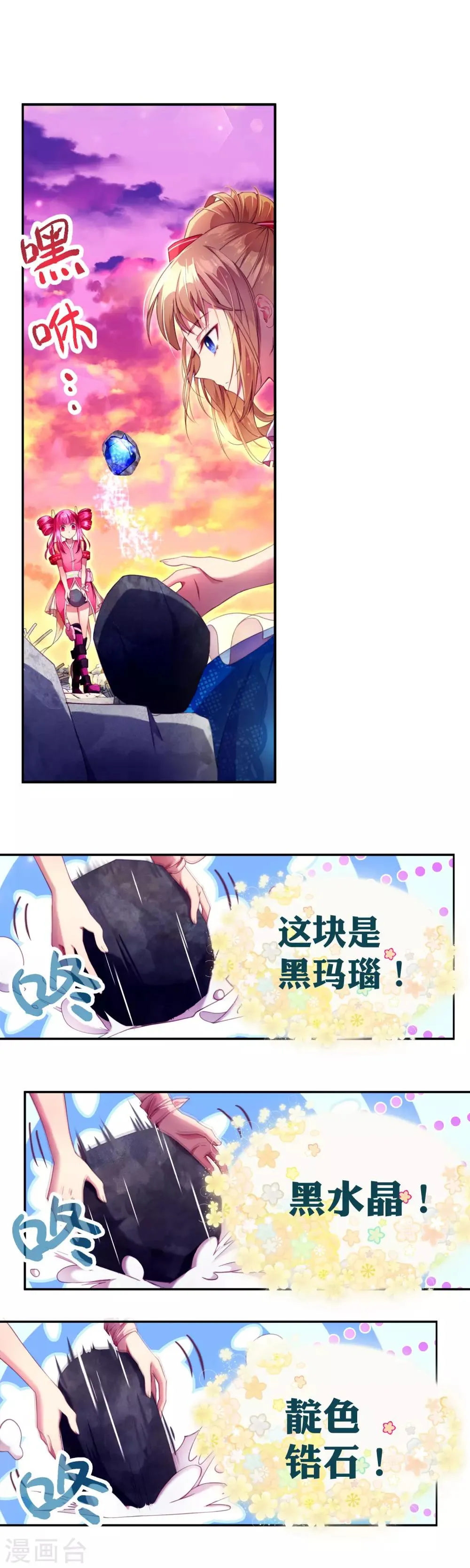 第16话 帮忙也要量力而行 第2页