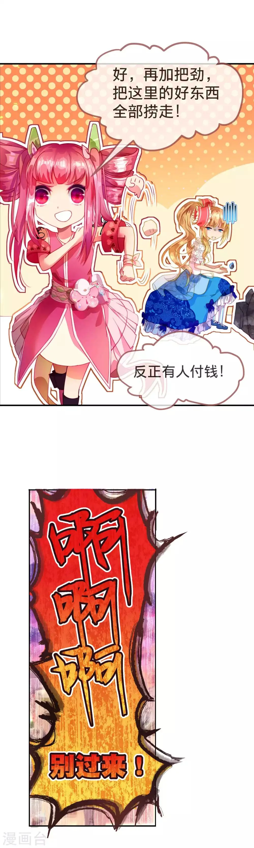 第16话 帮忙也要量力而行 第5页