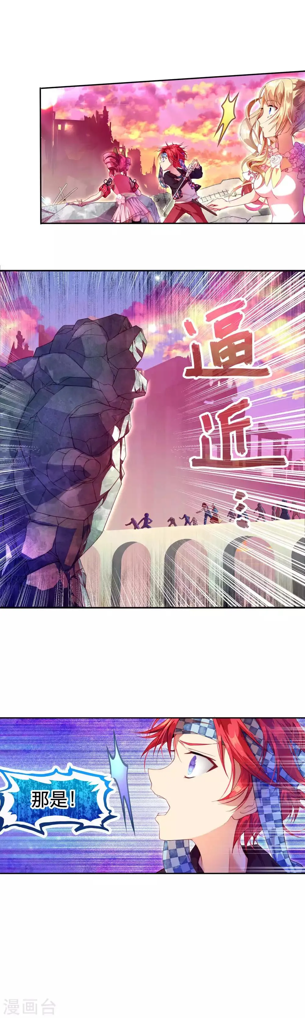 第16话 帮忙也要量力而行 第6页