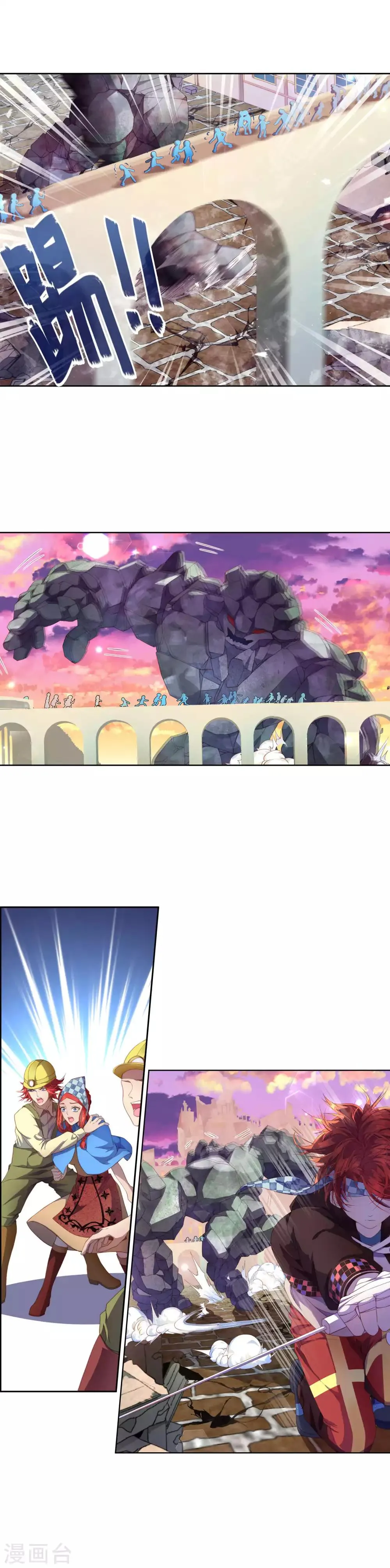 第16话 帮忙也要量力而行 第12页
