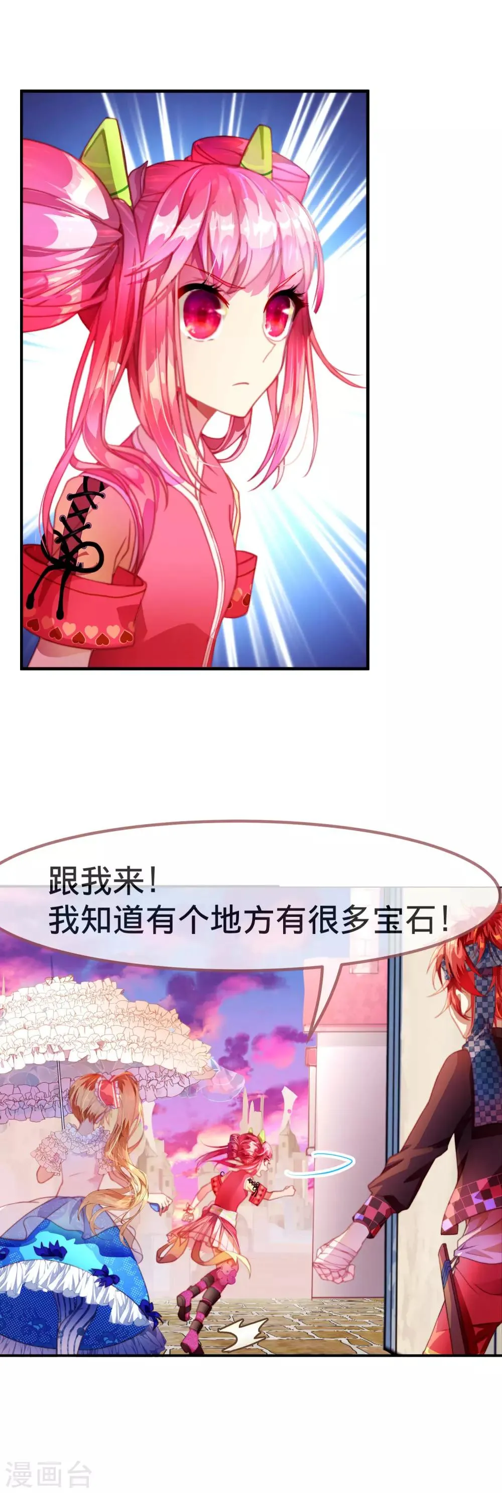 第15话 三人合作对抗敌人 第7页