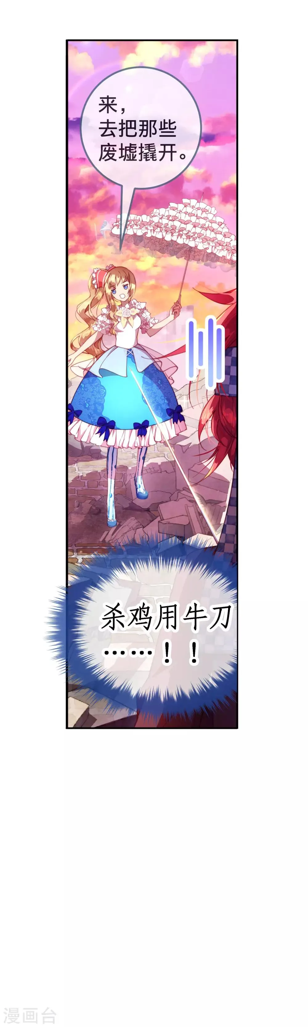 第15话 三人合作对抗敌人 第16页