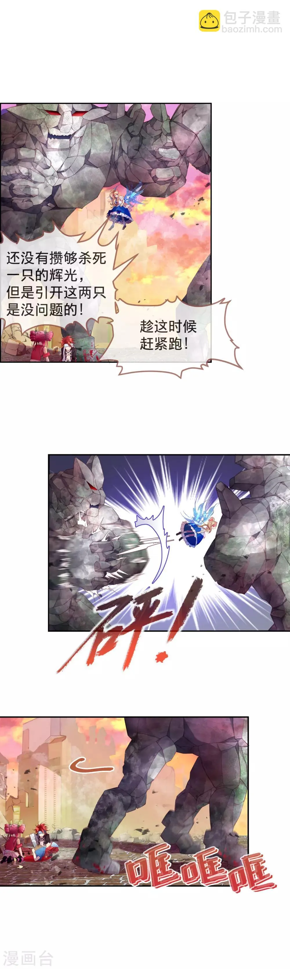 第18话 求求你救救他们！ 第2页